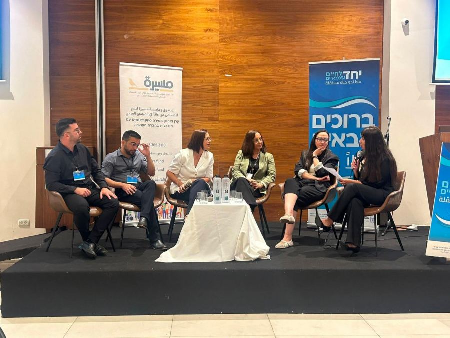  مؤتمر في المجتمع العربي لتعزيز الوعي بالتوكيل المستمر وبدائل الوصاية
